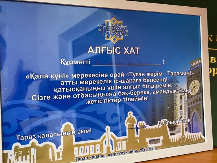 "Қала күні" мерекесіне орай ұйымдастырылған "Туған жерім - Таразым!" атты мерекелік іс-шара