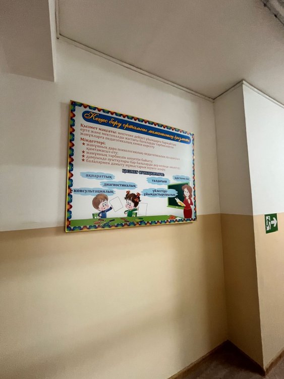 Бөбекжай-бақшаға қамтылмай қалған балалардың ата-аналарына арналған Кеңес беру орталығы .