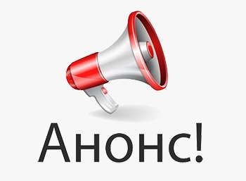 Хабарландыру!!!